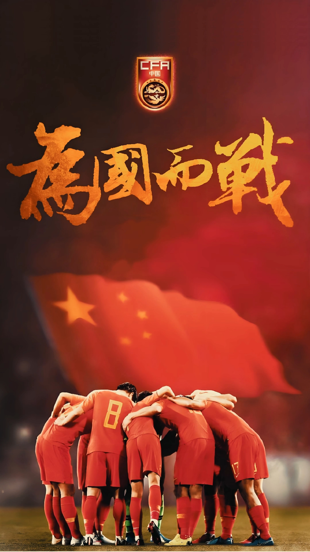 拼搏向前,亚洲足球豪门再战一轮 拼搏向前,亚洲足球豪门再战一轮